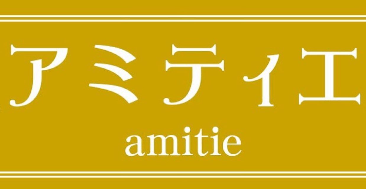 Amitie